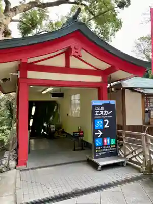 江島神社のその他建物