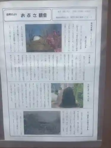 護国之寺のその他建物