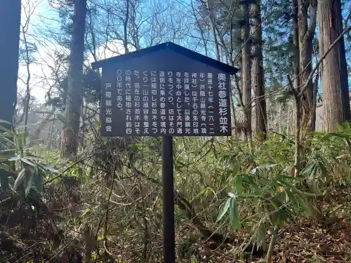 戸隠神社奥社(長野県)