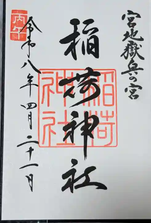 宮地嶽神社(福岡県)