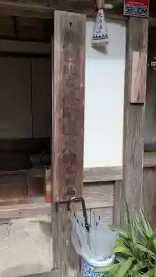 飯室谷不動堂 長寿院(滋賀県)