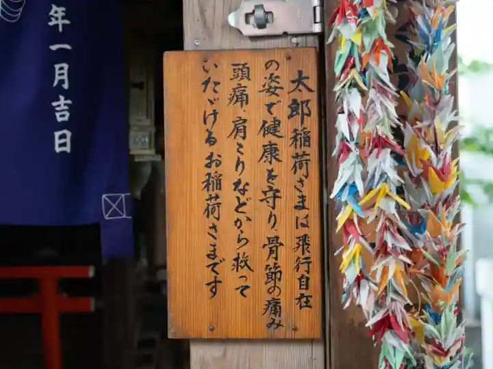 豊川稲荷東京別院(東京都)