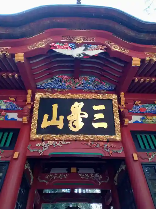 三峯神社(埼玉県)