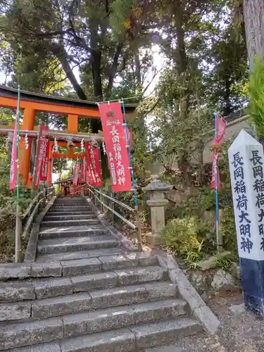 長岡天満宮の鳥居