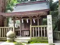 白山比咩神社(石川県)
