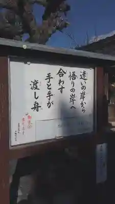 日輪寺のその他建物