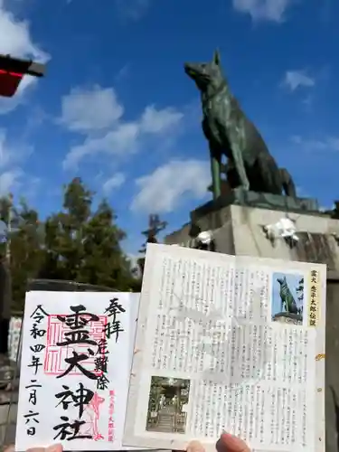 霊犬神社の御朱印