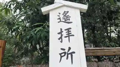 賀茂御祖神社（下鴨神社）(京都府)