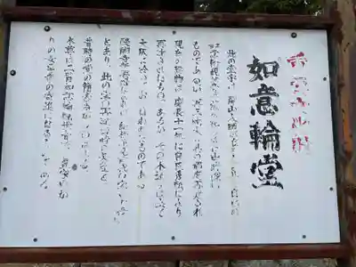 醍醐寺(上醍醐)(京都府)