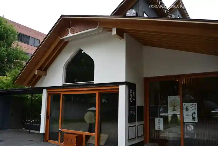 増上寺塔頭 三縁山 宝珠院(東京都)