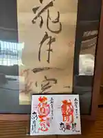 高月院(愛知県)