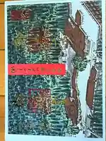 金刀比羅宮(香川県)