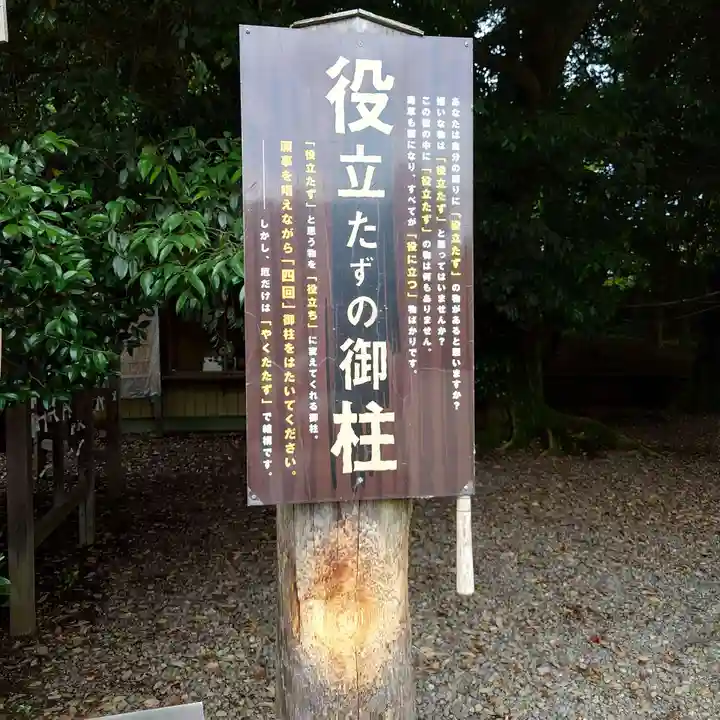 栃木縣護國神社のその他建物