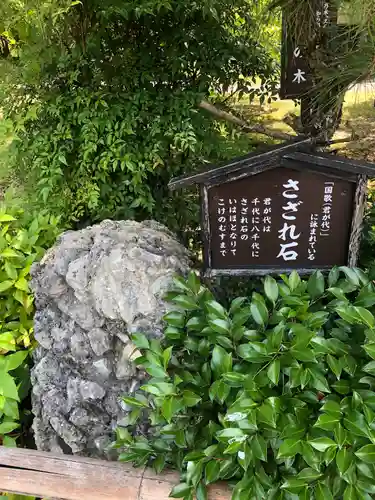 京都乃木神社のその他建物