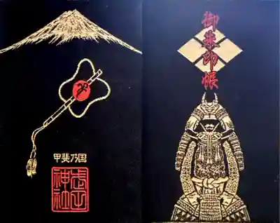 武田神社(山梨県)