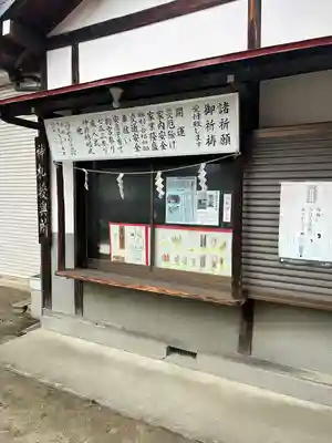 石和八幡宮(官知物部神社)(山梨県)