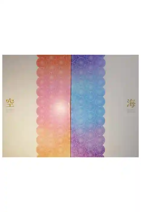 善通寺の御朱印帳