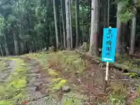 三川大権現社(弥勒寺)(兵庫県)