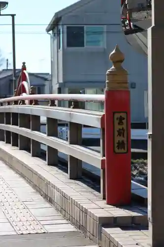 鷲宮神社の周辺