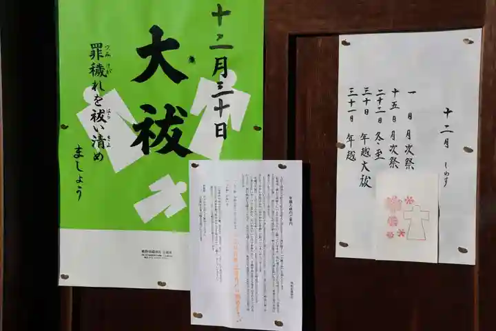 熊野福藏神社の授与品その他