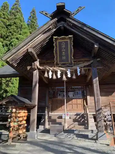 八海山尊神社の本殿