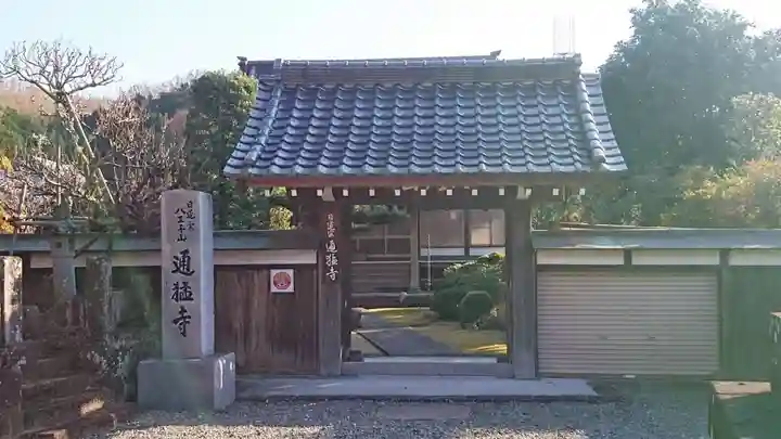 通猛寺(静岡県)