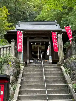 涌釜神社(栃木県)