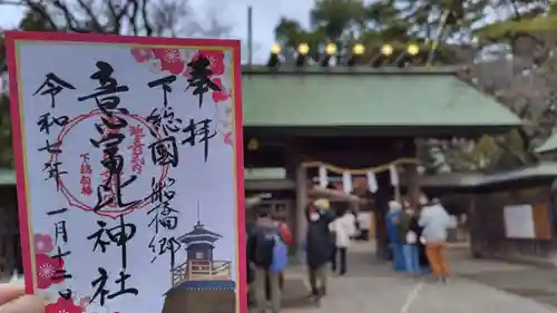 意富比神社(千葉県)