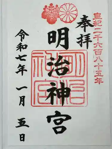 明治神宮(東京都)