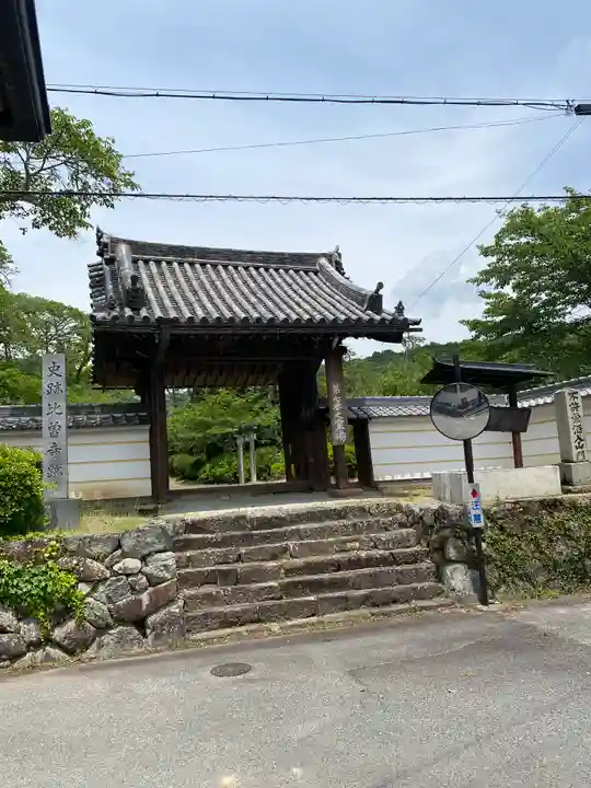 世尊寺(奈良県)