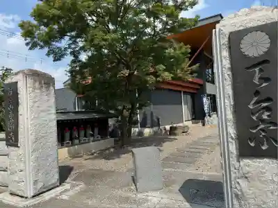 東漸寺(群馬県)