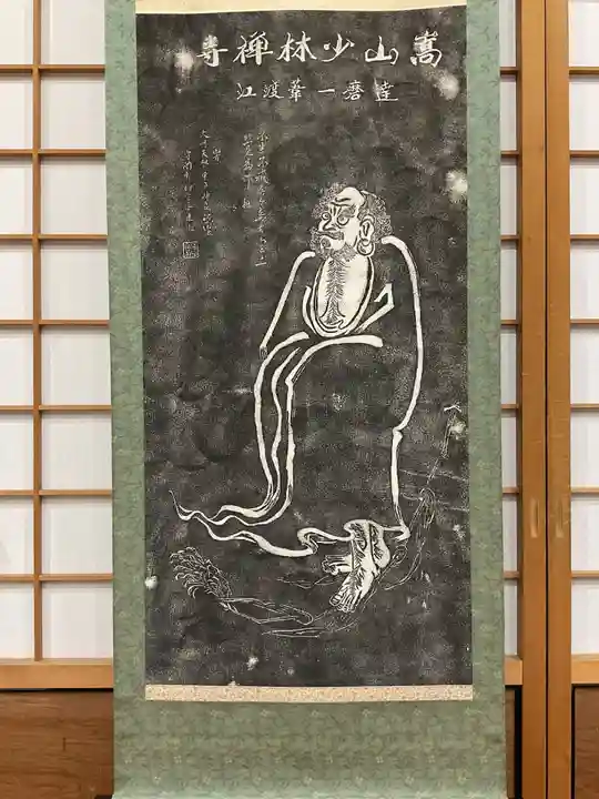 永保寺(岐阜県)