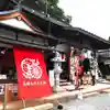 寺岡山元三大師の本殿・本堂