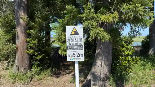 御刀神社(福島県)