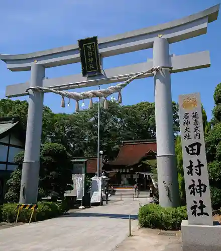 田村神社の鳥居