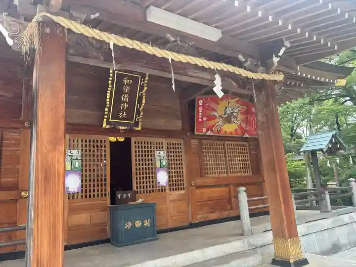 和樂備神社(埼玉県)