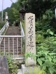 見性寺の建物その他