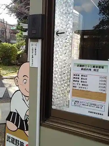 実蔵院のその他建物