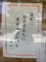 茨木神社(大阪府)