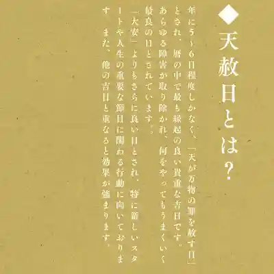 仙台八坂神社(宮城県)