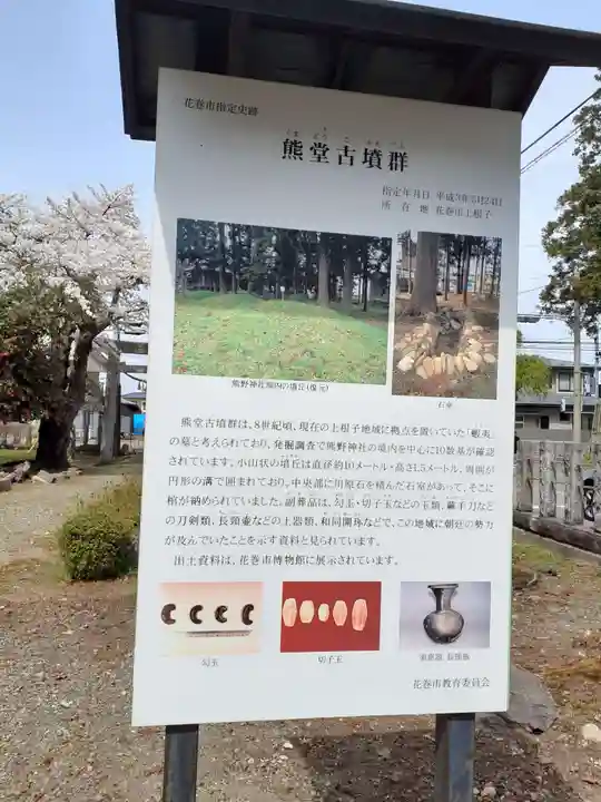 熊野神社(岩手県)