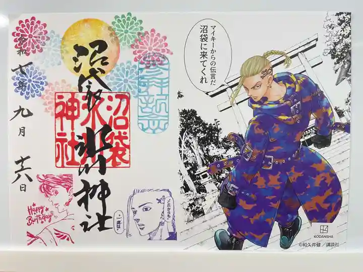 中野沼袋氷川神社(東京都)