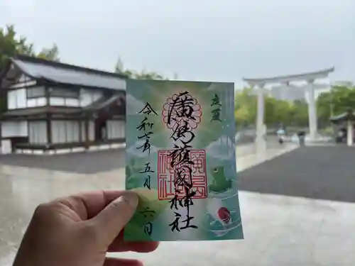 廣島護國神社(広島県)