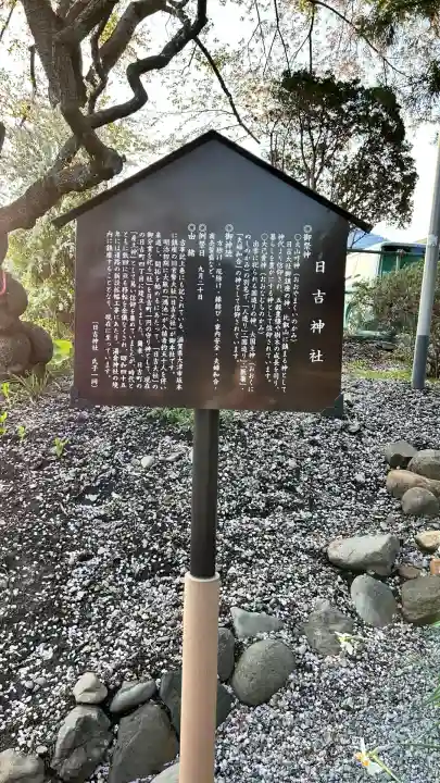 湯倉神社(北海道)