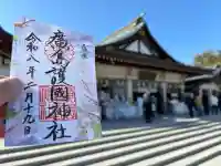 廣島護國神社の{uncategorized: "未分類", other: "その他", undefined: "問題あり", building: "その他建物", grave: "お墓", sacred_gate: "鳥居", guardian: "狛犬", statue: "像", buddha: "仏像", history: "歴史", nature: "自然", garden: "庭園", animal: "動物", pagoda: "塔", temizu: "手水舎", mountain_gate: "山門・神門", sanctuary: "本殿・本堂", subordinate: "末社・摂社", art: "芸術", scenery: "景色", jizo: "地蔵", ema: "絵馬", goshuin: "御朱印", omikuji: "おみくじ", items: "授与品その他", amulet: "お守り", goshuincho: "御朱印帳", eats: "食事", festival: "お祭り", votive_dance: "神楽", shichigosan: "七五三参", wedding: "結婚式", experience: "体験その他", initially: "初詣", around: "周辺", anti_infection: "感染症対策"}