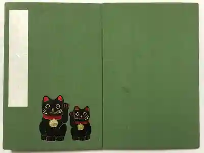 笠森寺の御朱印帳