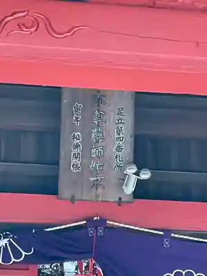 東泉寺のその他建物