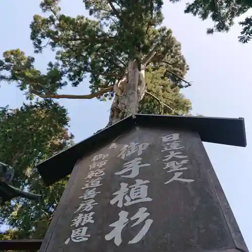 身延山奥之院思親閣のその他建物