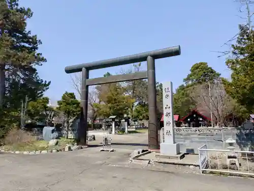 山部神社(北海道)