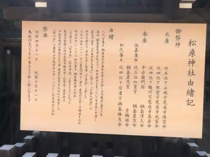 佐嘉神社・松原神社(佐賀県)